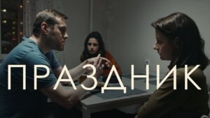 korotkometrazhnyj-film-prazdnik-2023